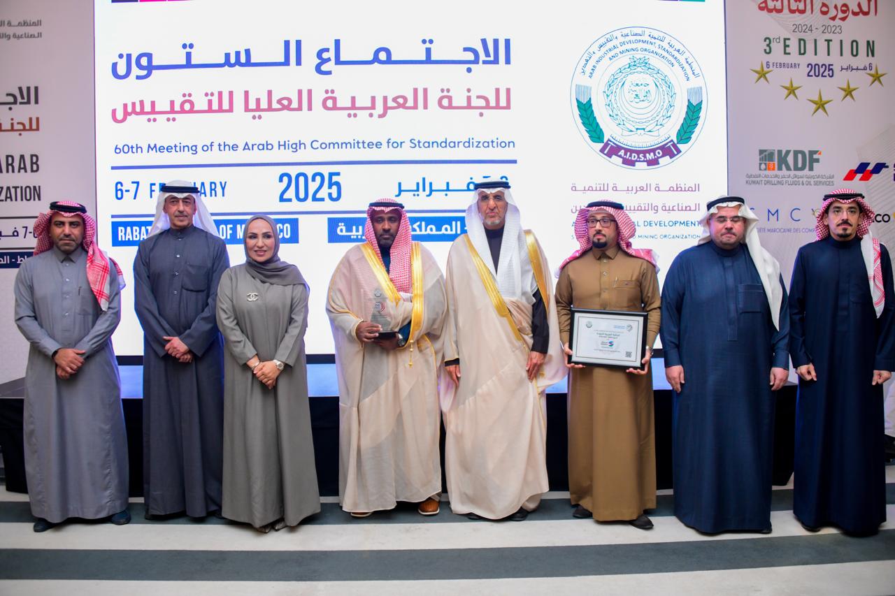 Sadara Achieves Major Milestone with Arab Quality Award Win