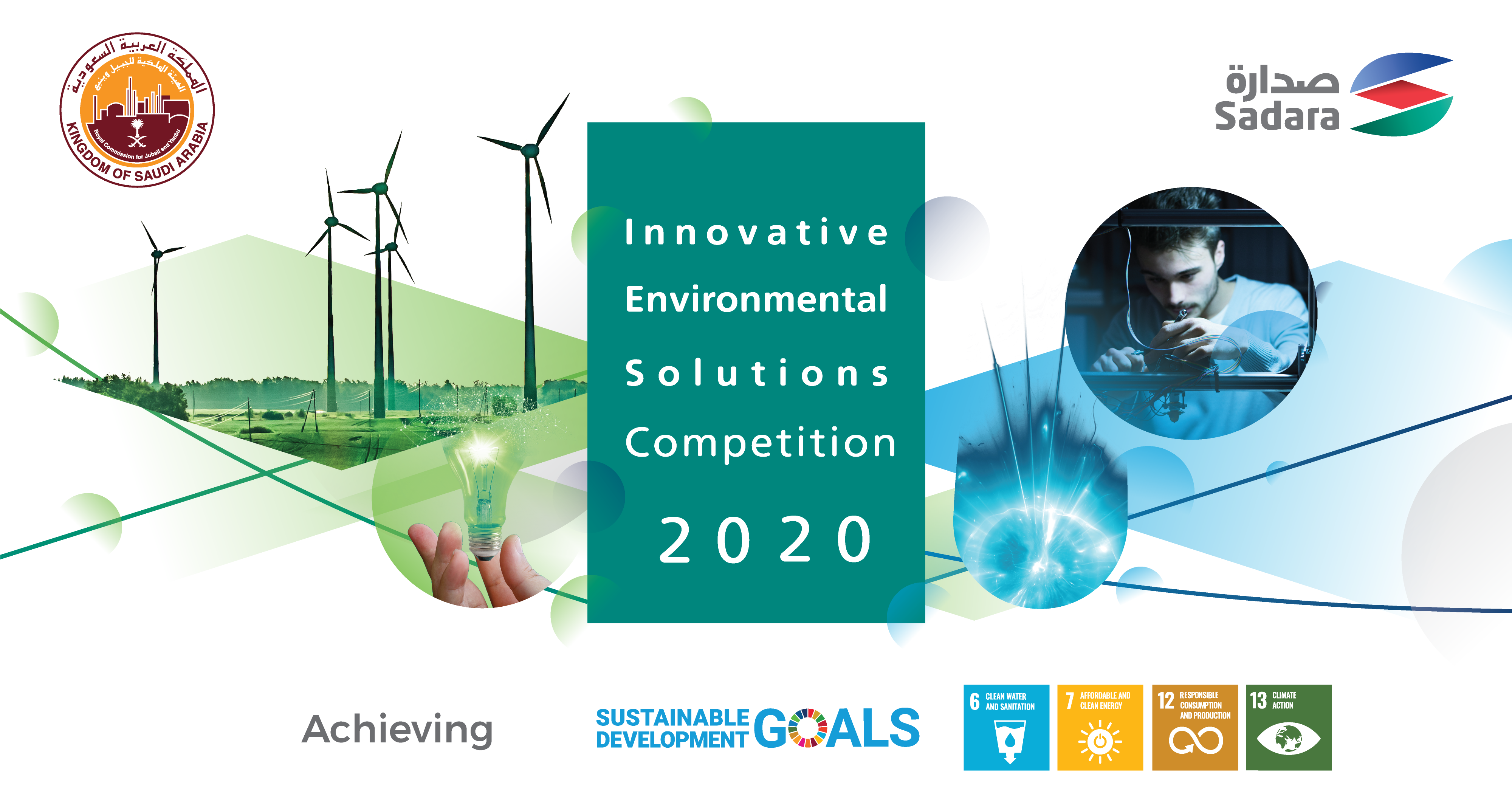 Sadara launches annual local competition for Innovative Environmental Solutions in collaboration with Royal Commission for Jubail
