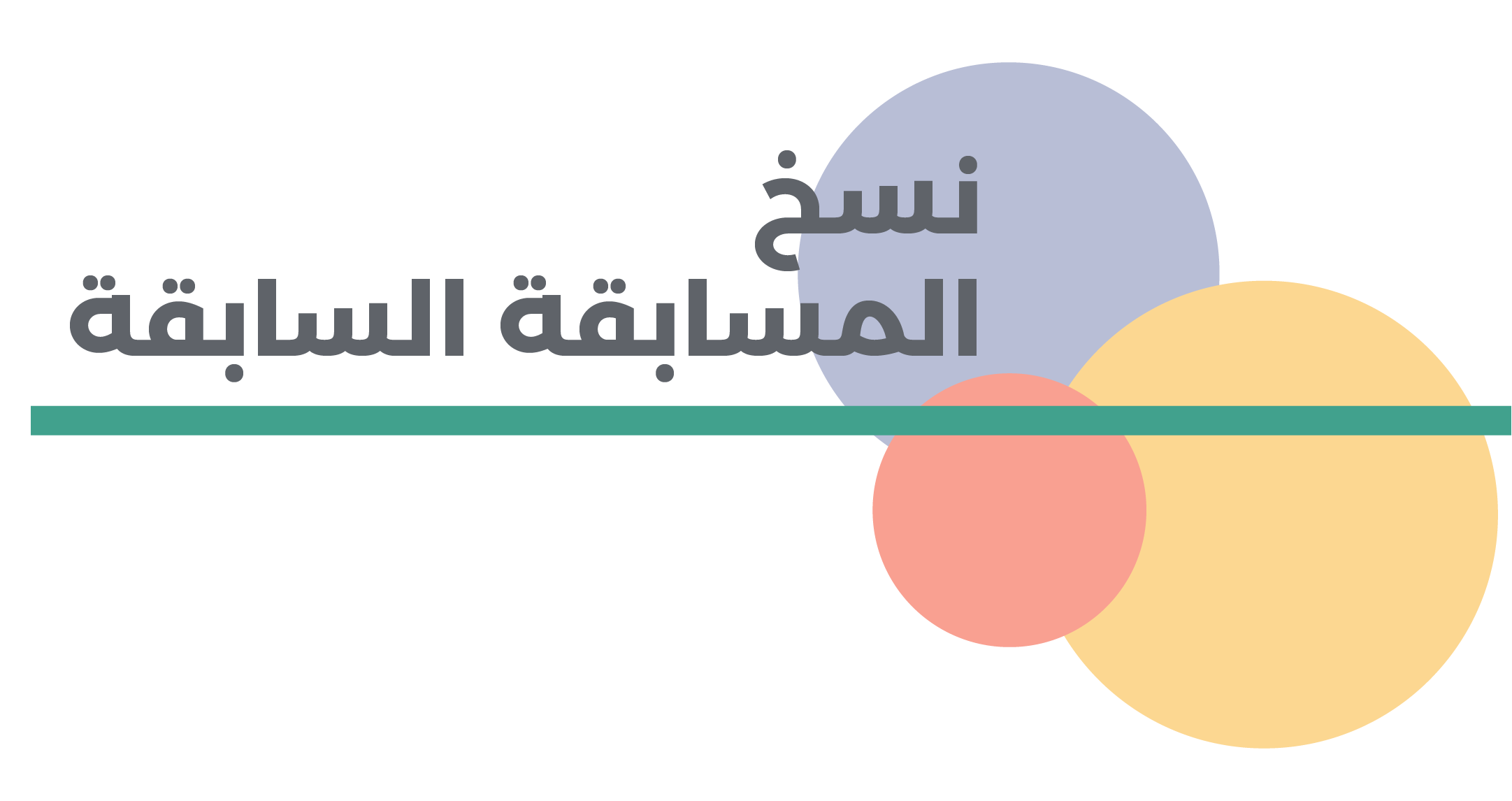 Competition Banner